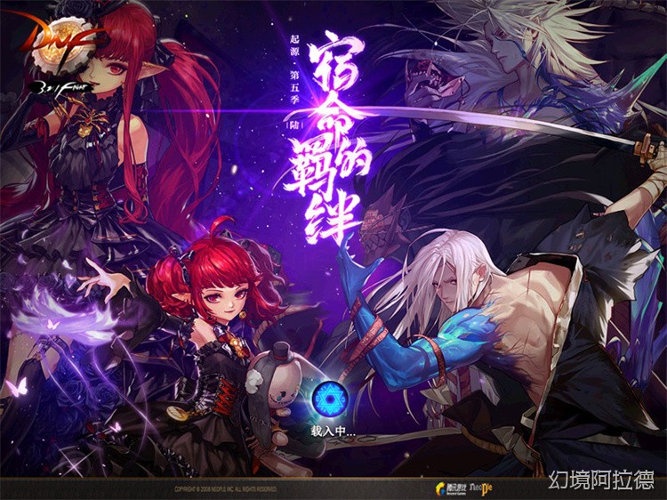 DNF回归玩家如何快速选择职业：从装备成长到副本适应性全解析