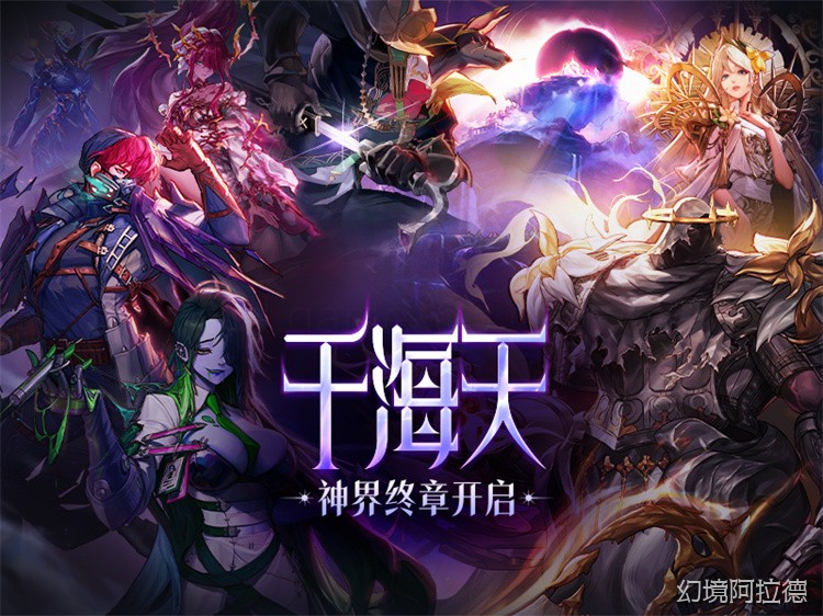 暗影裂魂深渊